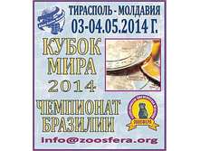 alianz-tiraspol2014.jpg