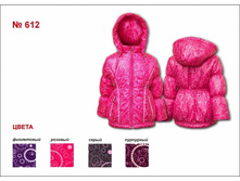 ������ ��� ������� №612