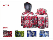 ������ ��� �������� №714