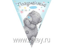 ��������-������ Me to You, 360 ��.jpg