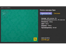 ����� ���� 237 ������