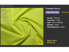 ����� ���� 95,20