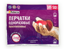 �������� ����������� 50 �� PATERRA ������ M 402-037.PNG
