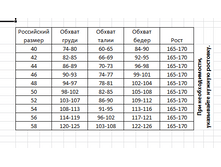 ��������� �����.png