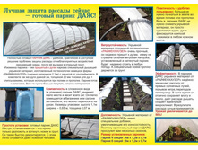 ������ ������� «����», 6 ������