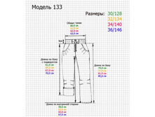 ��������� ������ 133