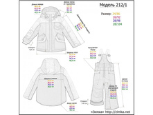 ��������� ������ 212/1