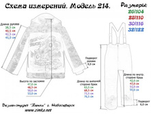 ��������� ������ 214