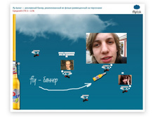 �������� Flytok 