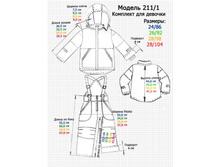 ��������� ������ 211/1