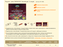 ������� - ����� �������� ����������, 6 ������ (������� 401-366).PNG