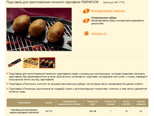 ��������� ��� ������������� �������� ��������� �������� (������� 401-774).PNG