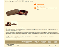 ������� ��� ������� �������� (������� 401-032).PNG