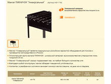 ������ �������� ������������� (������� 401-718).PNG