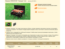 ������� �������� ������� mini (������� 401-621).PNG