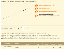 ������ �������� ������� 60 �� (������� 401-602).PNG