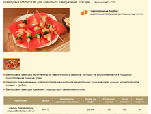 ������� �������� ��� ������� ����������, 250 �� (������� 401-773).PNG