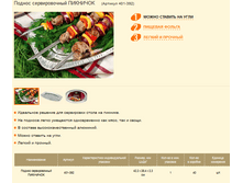 ������ ������������� �������� (������� 401-392).PNG