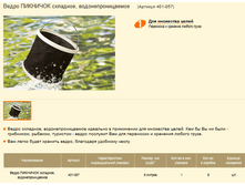 ����� �������� ��������, ����������������� (������� 401-057).PNG