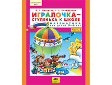 �������� �.�., ���������� �.�. "���������-��������� � �����" ����� 3. ���������� ��� ����� 5-6 ���_978-5-85429-463-8_83,93 ���.