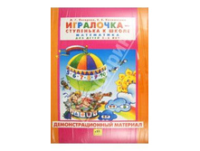 �������� �.�., ���������� �.�. ���������������� ��������. "���������-��������� � �����. ���������� ��� ����� 5-6 ���". (�  "���������" 3 �����)_978-5-85429-479-9_749,98 ���.