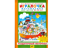 �������� �.�., ���������� �.�. ����������� ��������. "���������. ���������� ��� ����� 4-5 ���". (�  "���������" 2 �����)_978-5-85429-374-7_399,3 ���.