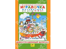 �������� �.�., ���������� �.�. ���������������� ��������. "���������. ���������� ��� ����� 4-5 ���". (�  "���������" 2 �����)_978-5-85429-373-0_749,98 ���.