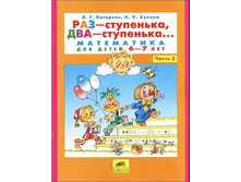 �������� �.�., ������ �.�. "���-���������, ���-���������" ����� 2 ���������� ��� ������������ 6-7 ���_978-5-85429-274-0_83,93 ���.