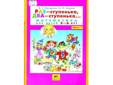 �������� �.�., ������ �.�. "���-���������, ���-���������" ����� 1 ���������� ��� ������������ 5-6 ���_978-5-85429-273-3_83,93 ���.