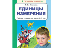 ��������� �.�. "������� ���������" ������� ������� ��� ����� 6-7 ���_978-5-85429-462-1_55 ���.