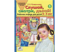 ����������� �.�. "������, ������, �����!" ������� ������� ��� ����� 3-5 ���. ������������ ���������� � ����� "500 ���..."_978-5-85429-152-1_55 ���.