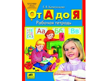 ����������� �.�. "�� � �� �" ������� ������� ��� ����� 5-6 ���_978-5-85429-156-9_77 ���.