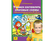 ����������� �.�. "������ ���������� �������� �����". ���. ������� ��� ����� 4-5 ���_978-5-85429-386-0_49,94 ���.