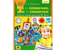 ����������� �.�. "���-��������, ���-��������" ������� ������� ��� ����� 3-4 ���_978-5-85429-047-0_77 ���.