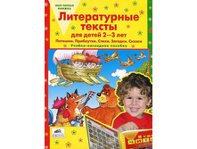 ����������� �.�. "������������ ������ ��� ����� 2-3 ���". �������. ���������. �����. �������. ������. (������-��������� �������)_978-5-85429-469-0_143 ���.