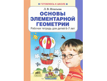 ��������� �.�. "������ ������������ ���������" ������� ������� ��� ����� 6-7 ���_978-5-85429-435-5_66 ���.