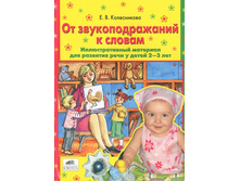 ����������� �.�. "�� ��������������� � ������". �������������� �������� ��� �������� ���� � ����� 2-3 ��� (������� �������)_978-5-85429-395-2_143 ���.