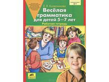 ����������� �.�. "������� ����������" ������� ������� ��� ����� 5-7 ���_978-5-85429-593-2_37,95 ���.