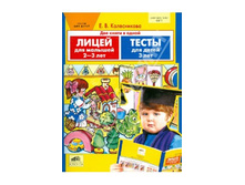 ����������� �.�. "����� � ����� ��� ����� 2-3-� ���"_978-5-85429-589-5_77 ���.