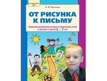 ��������� �.�. "�� ������� � ������" �������� ������ �������� � ���������� ���� � ������ � ����� 5-7 ���_978-5-85429-548-2_66 ���.