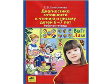 ����������� �.�. "����������� ���������� � ������ � ������ ����� 6-7 ���" ������� �������_978-5-85429-087-6_66 ���.