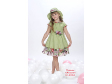 �-234� ������ «������»