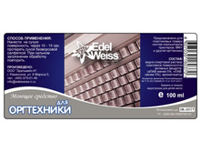 Ed_Org_(100 ��)_48,80+%