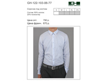 ������� GH-122-103-06-77