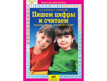 �������� �.�., ��������� �.�. "����� ����� � �������" ������� ������� ��� ����� 5-6 ���_978-5-85429-391-4_66 ���.