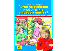 ������ �.�., �������� �.�. "����� �� ������� � �������� � ������ ������?" ����������� ��������������� ���������� � �����._978-5-85429-209-2_44 ���.