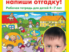 �������� �.�. "������� �������, ������ �������!" �/� ��� ����� 4-7 ���_978-5-85429-394-5_59,95 ���.