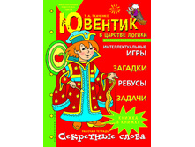 �������� �.�. "������� � ������� ������" ������� ������� ��� ����� 5-7 ��� (��������� �����, �������, ������, ������)_978-5-85429-326-6_37,95 ���.