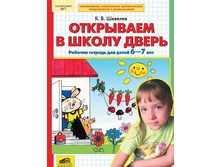 ������� �.�. "��������� � ����� �����". ������� ������� ��� ����� 6-7 ���_978-5-85429-554-3_49,94 ���.