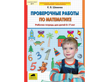 ������� �.�. "����������� ������ �� ����������" ������� ����. ��� ����� 6-7 ���_978-5-85429-359-4_49,94 ���.